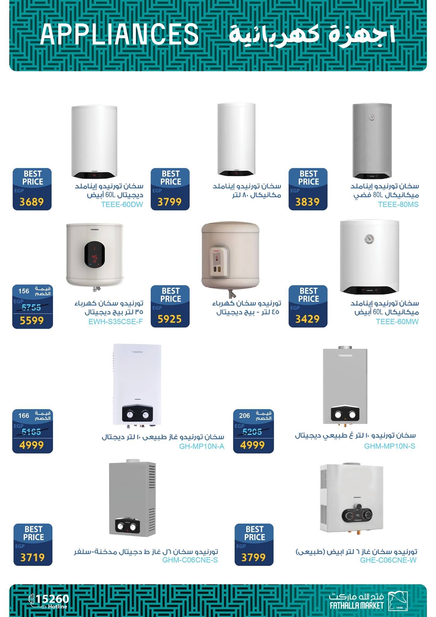fathalla offers from 12mar to 18mar 2025 عروض فتح الله من 12 مارس حتى 18 مارس 2025 صفحة رقم 9